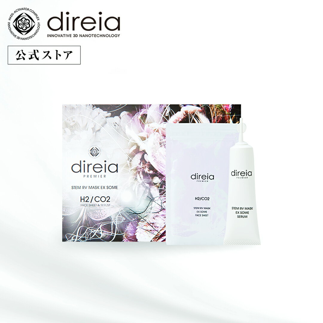 楽天市場】Direia(シートマスク・フェイスパック|スキンケア 楽天市場】Direia(シートマスク・フェイスパック|スキンケア