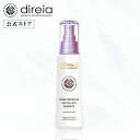 【公式.】direia ステム プレシャス ザ Bエッセンス 80ml