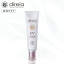 【公式.】direia ステム プロテクト UV クリーム 35g