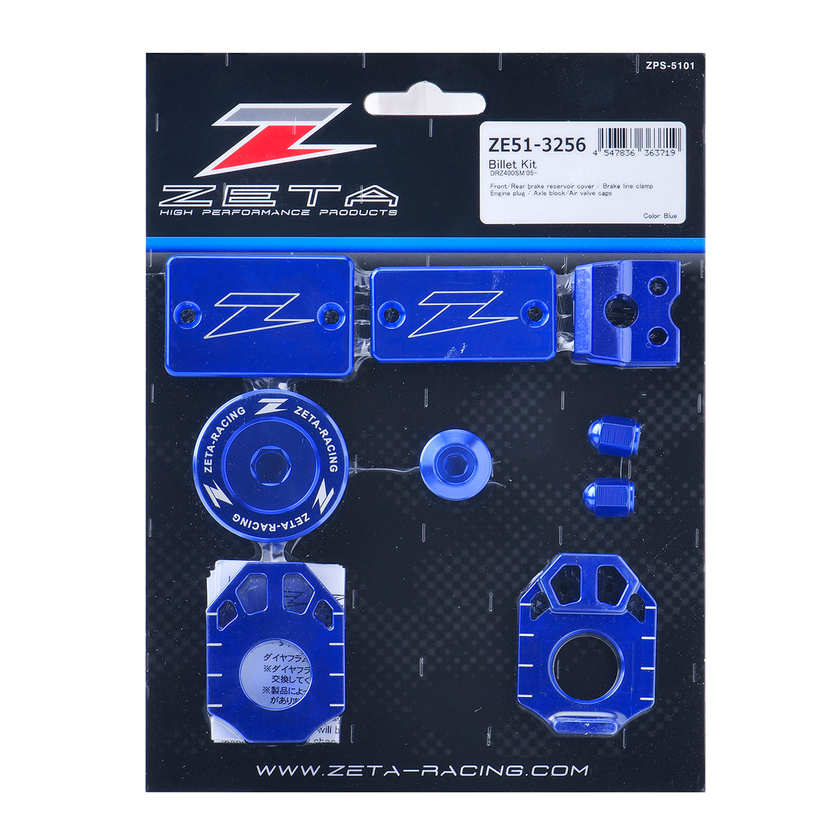 Rakuten - ZETA ビレットキット DRZ400SM 2005-2009年式用 ブルー ZE51-3256
