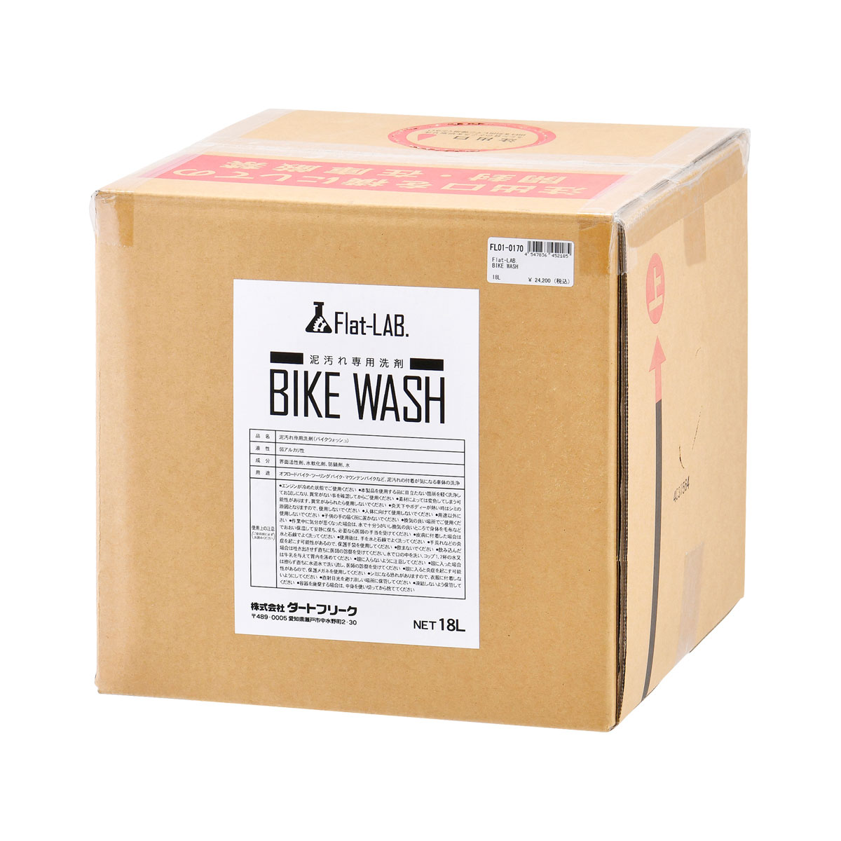 Flat-LAB. BIKE WASH フラットラボ バイクウォッシュ 泥汚れ用洗剤 オフロードバイク 自転車にも使える 18L(詰め替えタンク※ノズル付き) FL01-0170