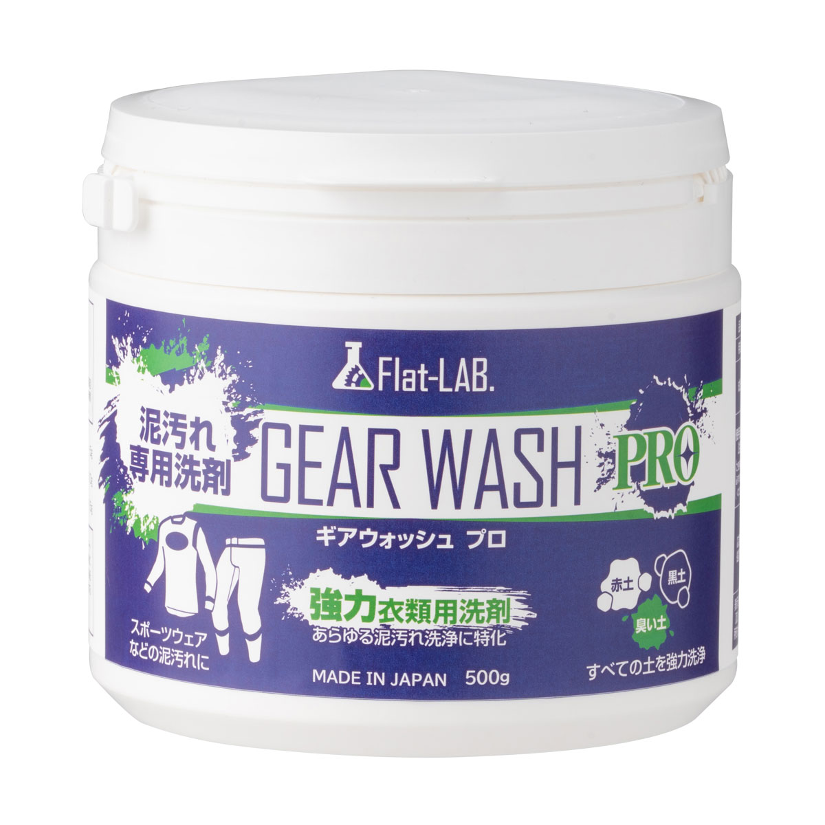 Flat-LAB. GEAR WASH PRO ギアウォッシュプロ 500g 強力衣類用洗剤 泥汚れ用 FL02-0605