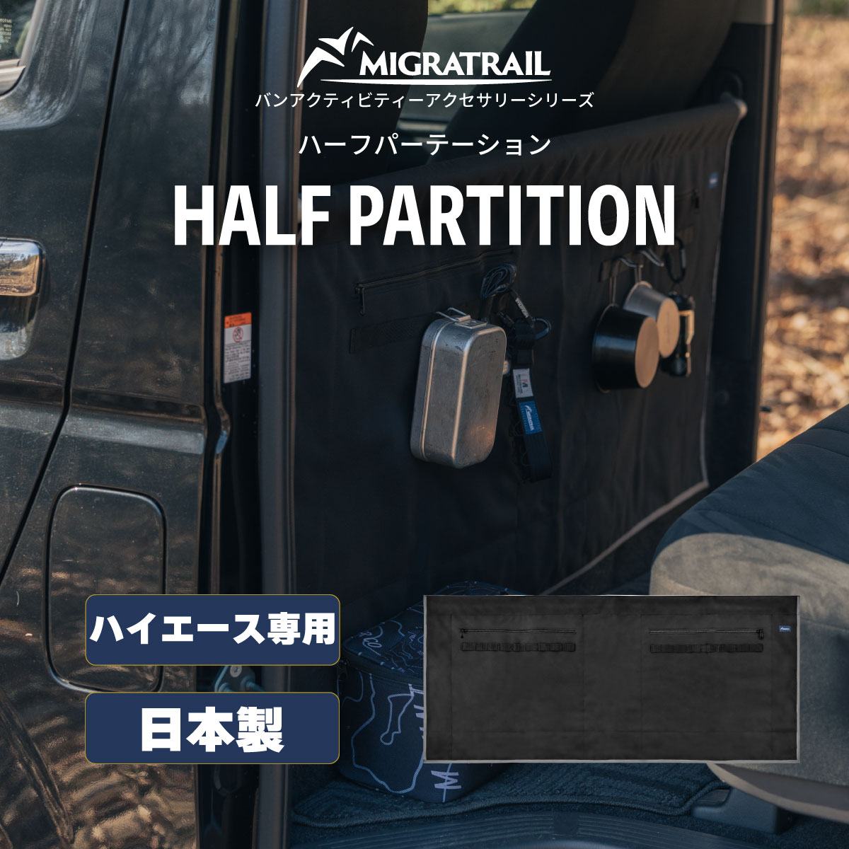 楽天市場】パーティション（カラーブラック）（アウトドア｜スポーツ