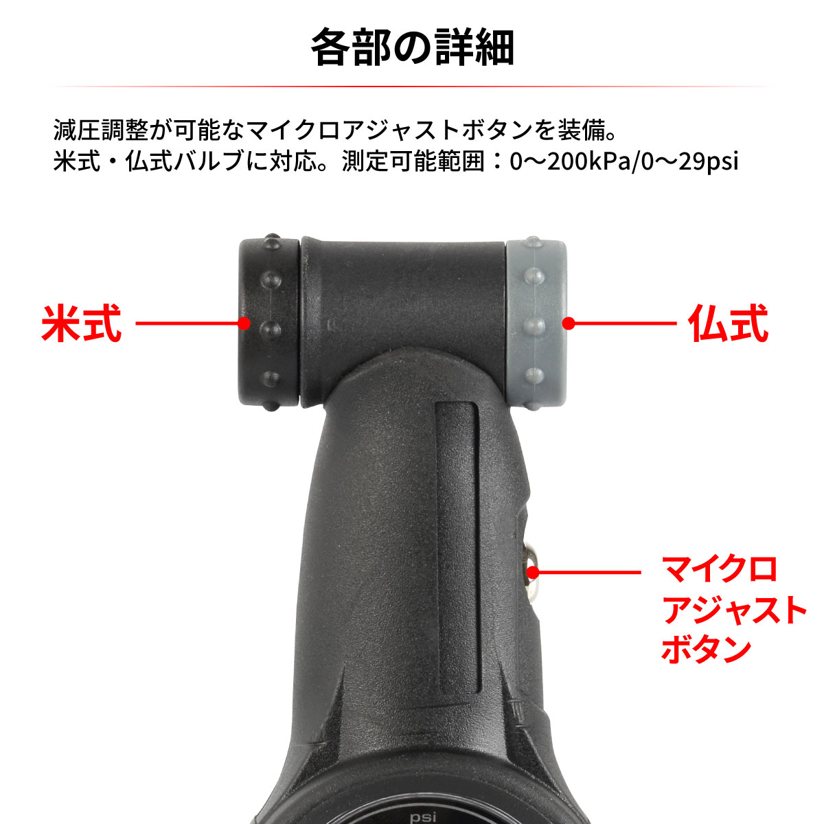 DRC G102 エアゲージ 低圧タイプ 測定範囲:0~200kPa(29psi) モーターサイクル/MTB専用エアゲージ 米式・仏式バルブ対応 測定時の針固定タイプ 簡単計測 減圧調整アジャストボタン ダートフリーク 品番:D9988/メーカー品番:D59-36-102