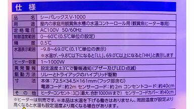 �����ѥ�å�����V-1000�������⥹���å�