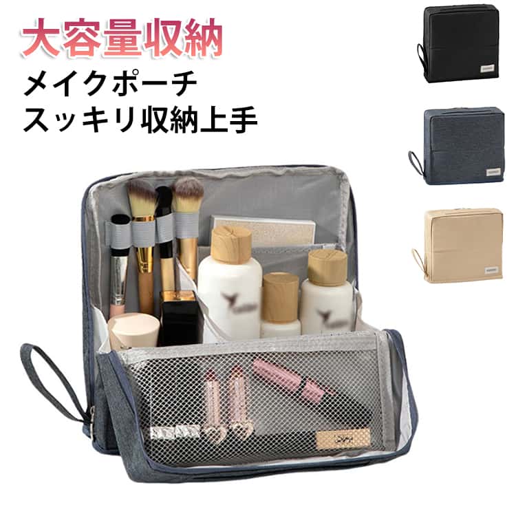 コンパクト 収納 縦型 可愛い メイクポーチ トラベル メイクポーチ ブラシ収納可能 大きめ 自立 便利 小物入れ 小さい メイクボックス 旅行 出張 おしゃれ 自立する 韓国 スクエア ポーチ 仕切りポケット 大容量 マチあり 丈夫 持ち歩き ギフト プレゼント 人気