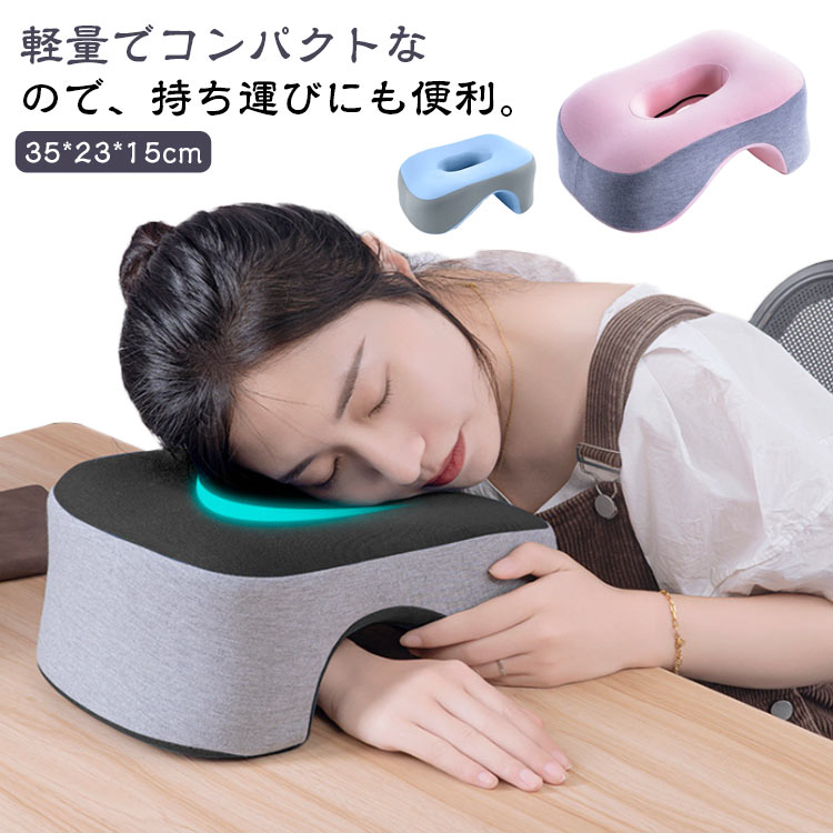 ネックピロー お昼寝枕 まくら ナップピロー 携帯枕 軽量 オフィス うつぶせ枕 デスク枕 快適 かわいい 仮眠用 低反発 洗える お昼寝枕 グッズ 腕枕 旅行 クッション 休憩用 新生活