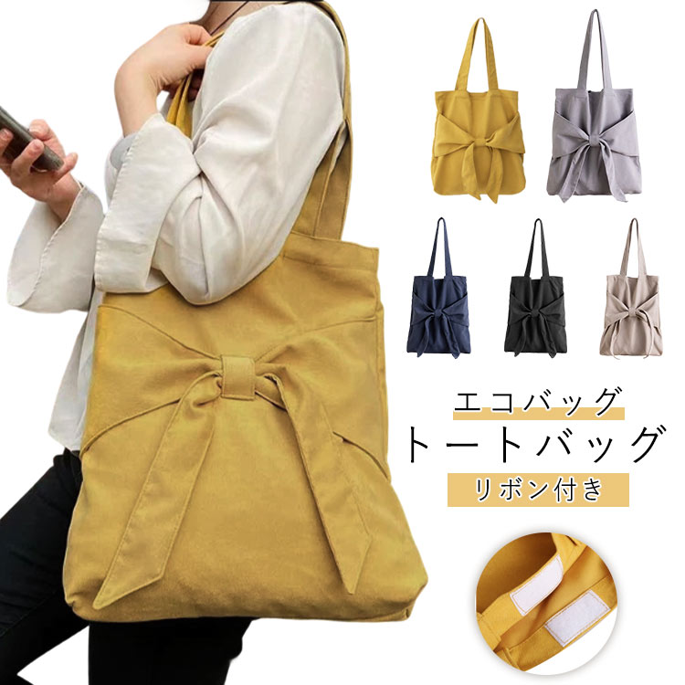 楽天市場】リボン（エコバッグ｜バッグ）：バッグ・小物・ブランド雑貨