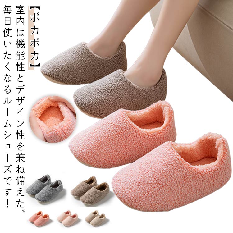 ルームシューズ レディース 裏起毛 もこもこ 冬用 あたたか スリッパ かかと 暖かい 防寒 北欧風 おしゃれ スリッポン 保温 柔らかい 大きいサイズ 冷え防止 入院 男女兼用 滑り止め 冬靴 来客用