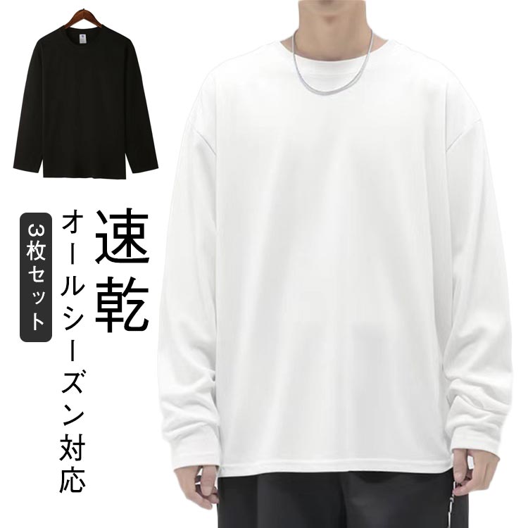 インナーシャツ メンズ 3枚セット インナー あったか 防寒 肌着 長袖 Uネック Tシャツ アンダーシャツ 長袖V首 長袖Uネック 防菌 防臭トップス 冬物 冬 暖 保温 速乾 スポーツ 下着 肌着 ゴルフ