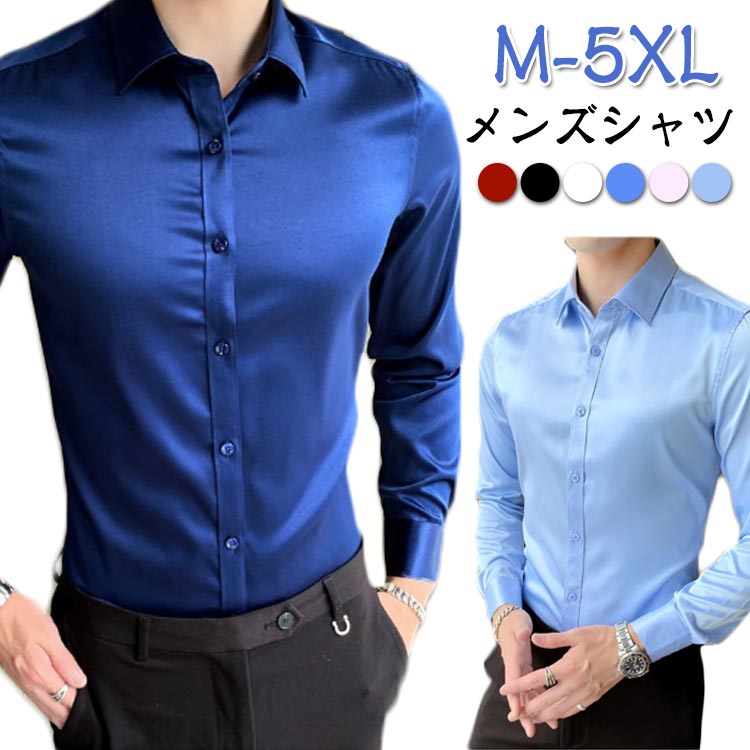 Rakuten - シャツ メンズ 光沢感 しなやか ドレスシャツ ホスト シャツ ワイシャツ メンズ ビジネス シャツ フォーマル 結婚式 パーティー 白 黒 ブラック 冷感材質 スリム ステージ 2次会 ダンス