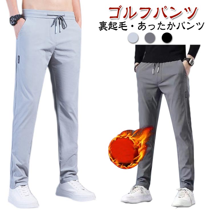 ゴルフパンツ 裏起毛 チノパン メンズ パンツ あったか 暖かい スキニー 暖パン ボトムス スリム パン..