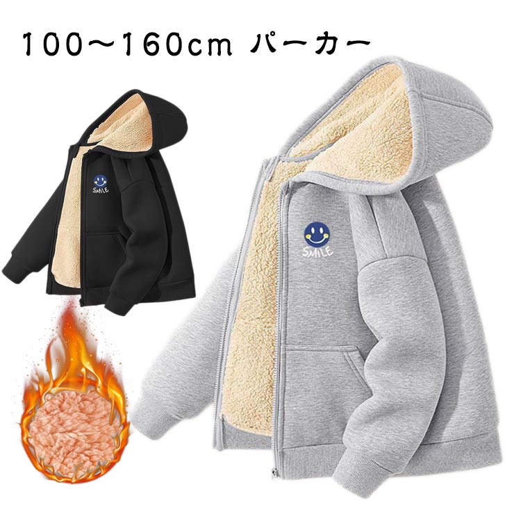 100～160cm パーカー 裏起毛ゆるシルエットが今っぽいビッグパーカー。秋冬に裏起毛に仕上げて、暖かく着られる。豊富なサイズ＆カラー展開だからぴったりの1枚がきっと見つかる♪ サイズ 100cm 110cm 120cm 130cm 140cm 150cm 160cm サイズについての説明 推奨体重：100cm（10-15kg） 110cm（15-20kg） 120cm（20-25kg） 130cm（25-30kg） 140cm（30-35kg） 150cm（35-40kg） 160cm（40-50kg） 素材 ポリエステル 色 グレー ブラック 備考 ●サイズ詳細等の測り方はスタッフ間で統一、徹底はしておりますが、実寸は商品によって若干の誤差(1cm〜3cm )がある場合がございますので、予めご了承ください。 ●商品の色は、撮影時の光や、お客様のモニターの色具合などにより、実際の商品と異なる場合がございます。あらかじめ、ご了承ください。 ●製品によっては、生地の特性上、洗濯時に縮む場合がございますので洗濯時はご注意下さいませ。 ▼色味の強い製品によっては他の衣類などに色移りする場合もございますので、速やかに（脱水、乾燥等）するようにお願いいたします。 ▼生地によっては摩擦や汗、雨などで濡れた時は、他の製品に移染する恐れがございますので、着用の際はご注意下さい。 ▼生地の特性上、やや匂いが強く感じられるものもございます。数日のご使用や陰干しなどで気になる匂いはほとんど感じられなくなります。
