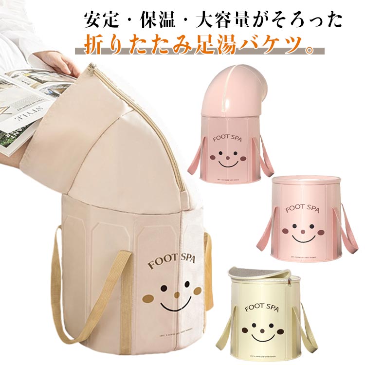 膝 フットバス バスタブ 倒れない 足湯器 暖かい サポート板内蔵 防災 コンパクト 折り畳み式フットバス ひざ 組み立て不要 お風呂 折りたたみ 折り畳める 持ち運びに便利 型崩れしない 保温 簡易バケツ 釣り 洗車 キャンプ 公園 フットバス 入院