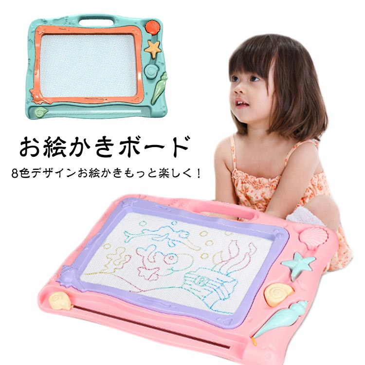 知育玩具 おもちゃ 大画面 お絵かきボード かいて育脳 男の子 女の子 お絵かき マグネット画板 ぺん 絵描き 持ち手付 誕生日プレゼント クリスマスプレゼント 出産祝い ギフト 学習 1歳 2歳 3歳 4歳 5歳