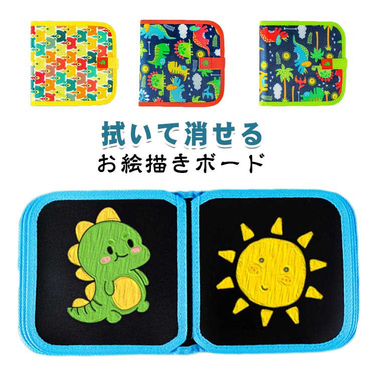 ペン12本付 お絵描き ボード お絵かき 文房具 カラフル 色 セット ぬりえ イラスト...
