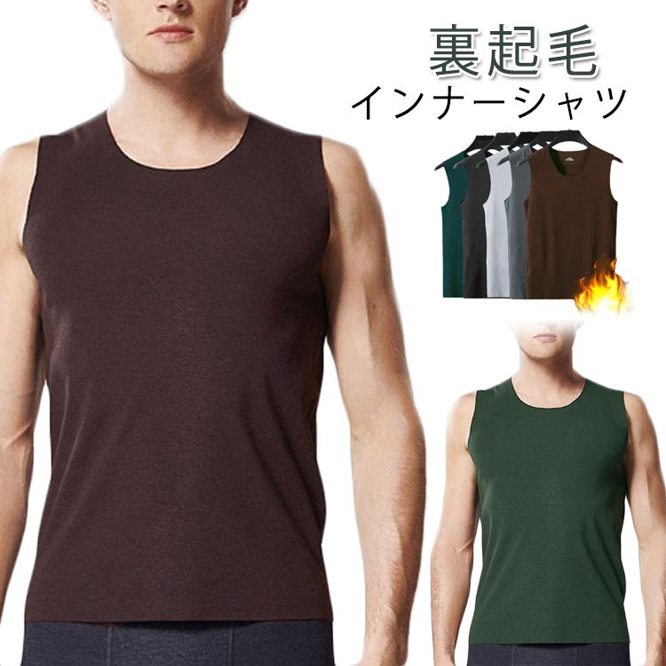 あたたかい ベスト 裏起毛 タンクトップ メンズ 下着 フィット 裏起毛タンクトップ あったかインナー ..