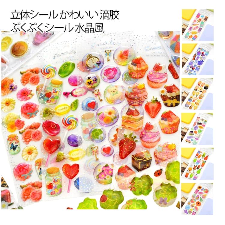 Stickers - 立体シール かわいい シール ぷくぷく シール 水晶風 滴胶 ステッカー 立体 透明 キラキラシール 野菜 果物 デコレーションシール 手帳素材 携帯 デコ 手作り DIY ギフト用【4枚セット】