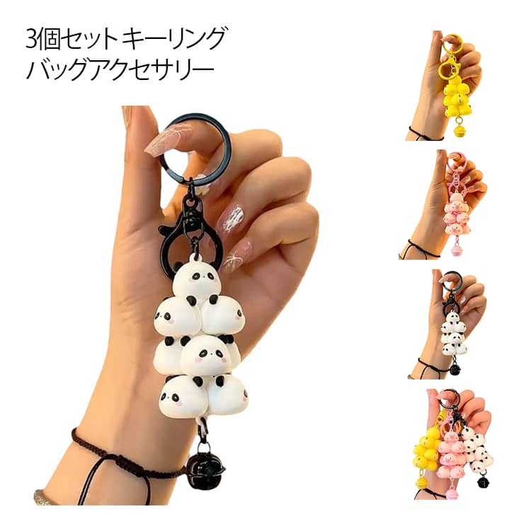 【3個セットキーホルダー】オーバラップとした可愛らしい「動物」型のキーホルダー。ポテっとした感じがたまらなくキュート♪バッグに付ければバッグチャームにも。鍵の紛失対策にも！キーリング付きで、キーホルダーとしても可愛く使える！ナスカン付きで、取り付け簡単♪どのタイプも可愛い！家族・お友達でお揃いで持ってもいいかも！ サイズ F サイズについての説明 サイズ：長さ9.6cm、幅3.3cm、重さ約53g。※実寸はメジャー採寸の為、若干の誤差が生じる場合があります。 素材 シリコン 色 ホワイト（3個セット） ピンク（3個セット） イエロー（3個セット） ランダム発送（3個セット） 備考 ●サイズ詳細等の測り方はスタッフ間で統一、徹底はしておりますが、実寸は商品によって若干の誤差(1cm～3cm )がある場合がございますので、予めご了承ください。 ●製造ロットにより、細部形状の違いや、同色でも色味に多少の誤差が生じます。 ●パッケージは改良のため予告なく仕様を変更する場合があります。 ▼商品の色は、撮影時の光や、お客様のモニターの色具合などにより、実際の商品と異なる場合がございます。あらかじめ、ご了承ください。 ▼生地の特性上、やや匂いが強く感じられるものもございます。数日のご使用や陰干しなどで気になる匂いはほとんど感じられなくなります。 ▼同じ商品でも生産時期により形やサイズ、カラーに多少の誤差が生じる場合もございます。 ▼他店舗でも在庫を共有して販売をしている為、受注後欠品となる場合もございます。予め、ご了承お願い申し上げます。 ▼出荷前に全て検品を行っておりますが、万が一商品に不具合があった場合は、お問い合わせフォームまたはメールよりご連絡頂けます様お願い申し上げます。速やかに対応致しますのでご安心ください。