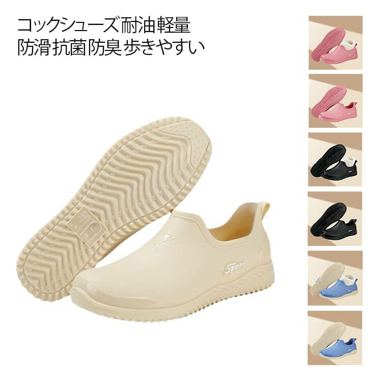 コックシューズ レディース 厨房靴 防水シューズ 裏起毛なし 裏起毛あり 疲れない 梅雨 耐油 軽量 調理..