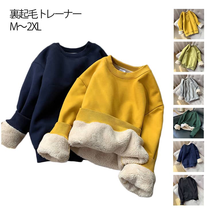 日式花纹 - トップス メンズ レディース 裏起毛 厚手 トレーナー スウェット 無地 大きいサイズ プルオーバー クルーネック 長袖 裏ボア シンプル あったか ゆったり 体型カバー おしゃれ レディース 服 秋服 秋 冬服 冬 春 服 春服 ブラック グレー 黒 送料無料