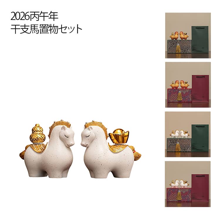 楽天市場】馬 ミニチュア（インテリア・寝具・収納）の通販