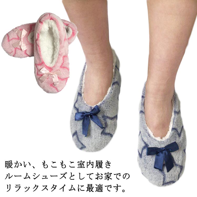 暖かい、もこもこ室内履きルームシューズとしてお家でのリラックスタイムに最適です。長時間、履いていても指が痛くなりにくい。室内のお仕事や介護施設に入居されている方にも最適。軽いから疲れにくい。持ち運びも楽々。ご自宅でのスリッパやお部屋でのルームシューズとしてはもちろん、会社のオフィス用や学校、体育館、病院内などあらゆる場面でお使いいただけます。 サイズ 35-37 38-40 41-42 43-44 サイズについての説明 35-37：22.5-23.5cm38-40：24-25cm41-42：25.5-26cm43-44：26-26.56cm※商品のサイズは手作業で測定させて頂いておりますので、若干の誤差があります。 素材 ポリエステル 色 カラー1 カラー2 カラー3 備考 ●サイズ詳細等の測り方はスタッフ間で統一、徹底はしておりますが、実寸は商品によって若干の誤差(1cm～3cm )がある場合がございますので、予めご了承ください。 ●製造ロットにより、細部形状の違いや、同色でも色味に多少の誤差が生じます。 ●パッケージは改良のため予告なく仕様を変更する場合があります。 ▼商品の色は、撮影時の光や、お客様のモニターの色具合などにより、実際の商品と異なる場合がございます。あらかじめ、ご了承ください。 ▼生地の特性上、やや匂いが強く感じられるものもございます。数日のご使用や陰干しなどで気になる匂いはほとんど感じられなくなります。 ▼同じ商品でも生産時期により形やサイズ、カラーに多少の誤差が生じる場合もございます。 ▼他店舗でも在庫を共有して販売をしている為、受注後欠品となる場合もございます。予め、ご了承お願い申し上げます。 ▼出荷前に全て検品を行っておりますが、万が一商品に不具合があった場合は、お問い合わせフォームまたはメールよりご連絡頂けます様お願い申し上げます。速やかに対応致しますのでご安心ください。