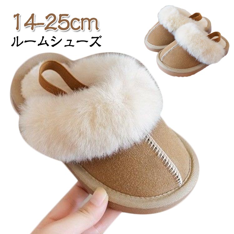 ムートンシューズ キッズ ルームシューズ 子供 スリッポン スリッパ 暖かい もこもこ ムートン風 滑り..