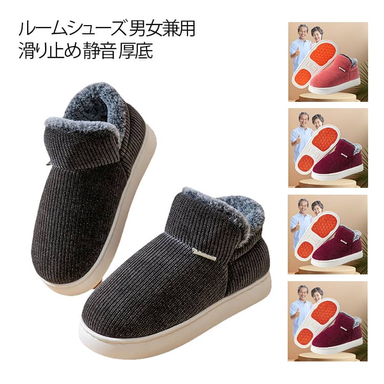 ふわふわとしたやさしい肌触りが気持ち良い、冬の定番ルームシューズです♪密度の高いファー素材を使用して保温性も高く、ホコリが付きにくく、防菌防臭機能に優れていて素足でも安心して履いていただける一足です。ソールは丈夫なゴムを採用し、滑り止めデザインになっているので、耐久性・安全性共に高い高品質なスリッパです。シンプルながらもおしゃれなデザインで、おうちの雰囲気にもなじみやすく、来客時にも安心です。 サイズ F サイズについての説明 サイズ：36-37（22.5-23cm）、38-39（23.5-24cm）、40-41（24.5-25cm）、42-43（25.5-26cm）、44-45（26.5-27cm）※実寸はメジャー採寸の為、若干の誤差が生じる場合があります。 素材 EVA ポリエステル 色 グレー（24.5-25cm） グレー（25.5-26cm） グレー（26.5-27cm） ワインレッド（22.5-23cm） ワインレッド（23.5-24cm） ワインレッド（24.5-25cm） コーヒー（24.5-25cm） コーヒー（25.5-26cm） コーヒー（26.5-27cm） ピンク（24.5-25cm） ピンク（25.5-26cm） ピンク（26.5-27cm） 備考 ●サイズ詳細等の測り方はスタッフ間で統一、徹底はしておりますが、実寸は商品によって若干の誤差(1cm～3cm )がある場合がございますので、予めご了承ください。 ●製造ロットにより、細部形状の違いや、同色でも色味に多少の誤差が生じます。 ●パッケージは改良のため予告なく仕様を変更する場合があります。 ▼商品の色は、撮影時の光や、お客様のモニターの色具合などにより、実際の商品と異なる場合がございます。あらかじめ、ご了承ください。 ▼生地の特性上、やや匂いが強く感じられるものもございます。数日のご使用や陰干しなどで気になる匂いはほとんど感じられなくなります。 ▼同じ商品でも生産時期により形やサイズ、カラーに多少の誤差が生じる場合もございます。 ▼他店舗でも在庫を共有して販売をしている為、受注後欠品となる場合もございます。予め、ご了承お願い申し上げます。 ▼出荷前に全て検品を行っておりますが、万が一商品に不具合があった場合は、お問い合わせフォームまたはメールよりご連絡頂けます様お願い申し上げます。速やかに対応致しますのでご安心ください。