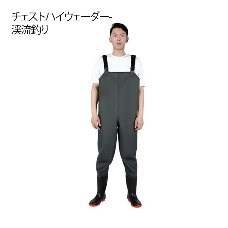 チェストハイ ウェーダー 釣り 胴長 胴付き長靴 渓流 渓流釣り ワンタッチベルト 付き 大きいサイズ 海釣り 漁業 胴長 胴付長靴 胴長靴 マス釣り 鮎釣り サーフ チェストハイウェーダー 長靴 胴付 ウェダー 釣り用長靴 防災 農作業 通気 軽量 おしゃれ 作業着 防災 雪かき