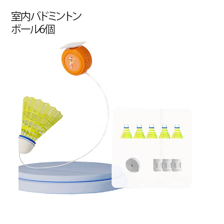 室内バドミントン 一人 練習 自動リターン バドミントン トレーナー セット 初心者向け 愛好者対応 バドミントン練習器具 自習 持ち運び 便利 バドミントン 自己粘着 スポーツ用品 屋内バドミントントレーナー