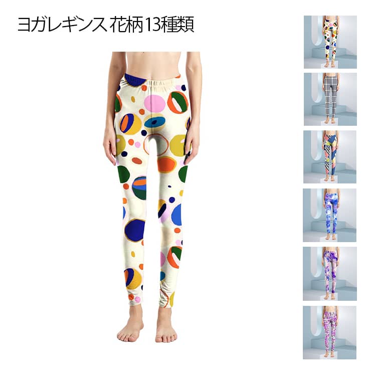 Rakuten - ヨガウェア ヨガパンツ レギンス スポーツ 九分丈 レディース ヨガレギンス 花柄 スポーツレギンス ヨガタイツ スパッツ ヨガ ピラティス ウェア フィットネスウェア おしゃれ ストレッチ ジムウェア ランニング