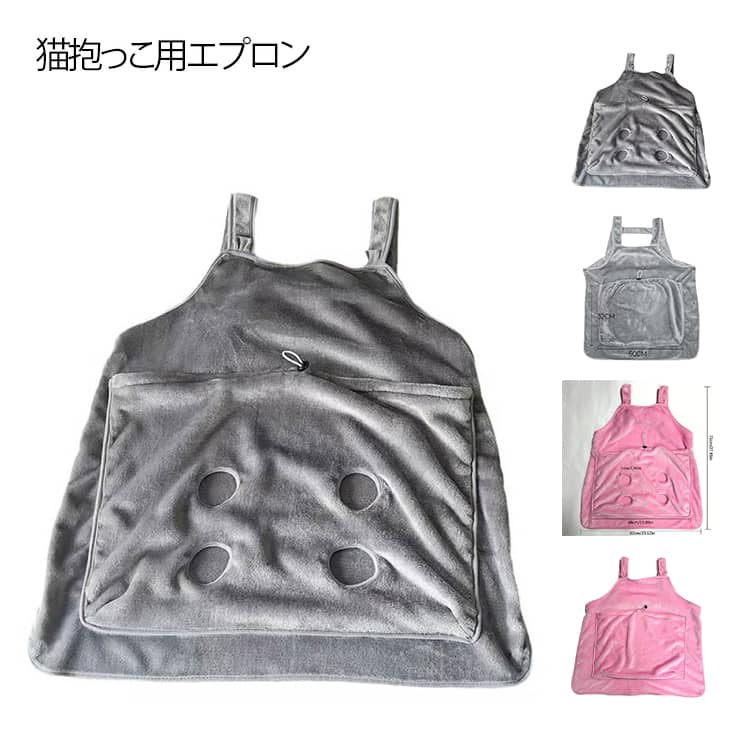 抱っこ用エプロン 猫用 ポケット 犬用 抱っこ紐 抱っこ エプロン 犬スリング 抱っこひも 猫 猫エプロン ペット猫寝袋 猫かき エプロン ペットキャリーバッグ ペットスリング ペット寝袋 猫用 カンガルーエプロン 猫 抱っこ紐 ペット猫寝袋 散歩