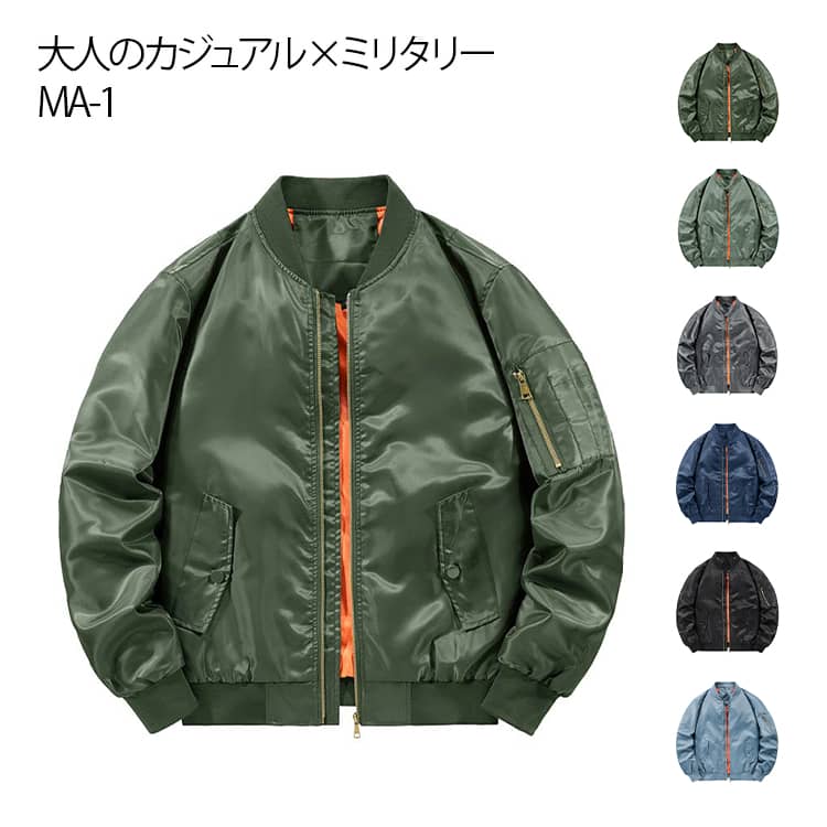 ���㥱�å� MA-1 �ե饤�ȥ��㥱�å� �ߥ꥿�꡼���㥱�å� �Ʒ������� MA1���㥱�å� �ȥ�å����㥱�å� ��� �����奢�� �ɴ� ���㥱�å� �礭����...