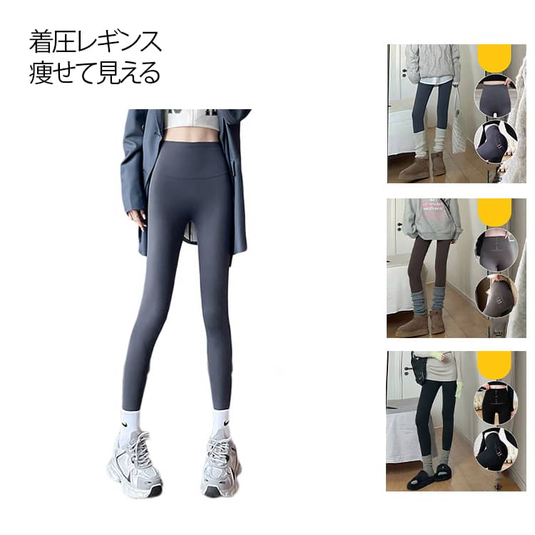 着圧レギンス ダイエット 着圧スパッツ 着圧 レギンス 着圧タイツ スパッツ 加圧 ハイウエスト 美脚 引き締め 補正下着 寝るとき 夜 インナー タイツ レギンスパンツ 太もも 10分丈 ヨガ フィットネス ヒップアップ 秋冬
