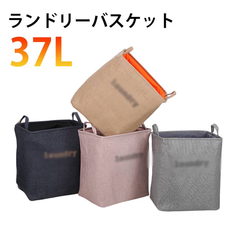 ランドリーバスケット 大容量 スクエア型 ランドス 折りたたみ 洗濯かご 布 収納ボックス 脱衣かご おもちゃ収納 防水 プレゼント おしゃれ 北欧 ランドリーBOX おしゃれ シンプル 収納バスケット 取っ手付き 洗濯物入れ グレー ピンク ネイビー