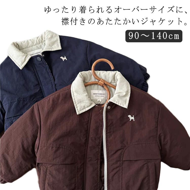 中綿ジャケット 秋 子ども ボーイズ 中わた ガールズ 冬 襟付き 男の子 女の子 キッズ アウター 中綿ジ..