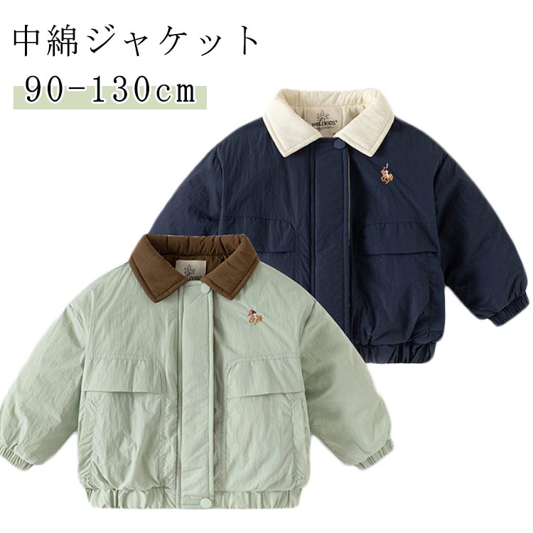 キッズ アウター ガールズ 子ども 秋 120cm 冬 女の子 男の子 90cm 110cm キッズ ユニセックス 中綿ジ..