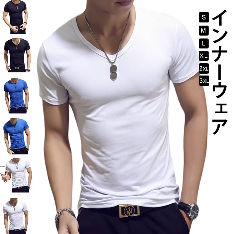 インナーシャツ メンズ Vネック Uネック Tシャツ 下着 半袖 クルーネック V首 丸首 大きいサイズ 男性用 アンダーシャツ 長袖V首 長袖V..