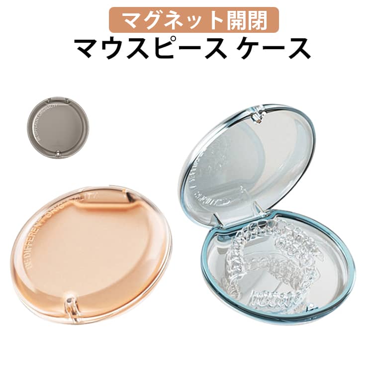マウスピース ケース 入れ歯ケース リテーナー 収納 入れ歯 洗浄ケース マグネット クリア いればケース 部分入れ歯 洗浄 持ち運び 携帯 矯正 抗菌 コンパクト 保管 可愛い 入れ歯洗浄容器 歯 義歯ケース おしゃれ かわいい 人気 女性 男性 兼用