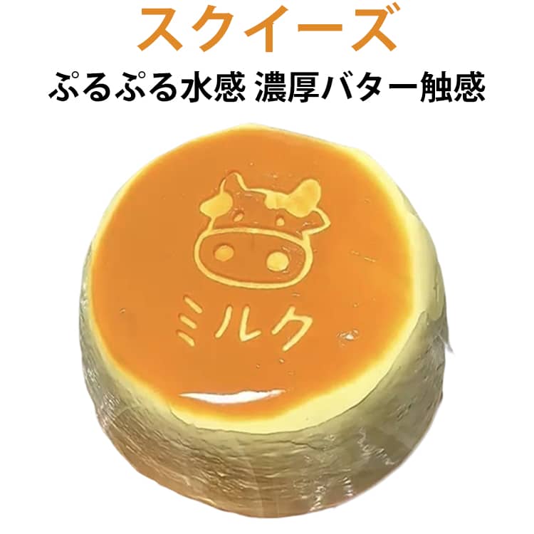 楽天市場】フルーツ牛乳スクイーズの通販
