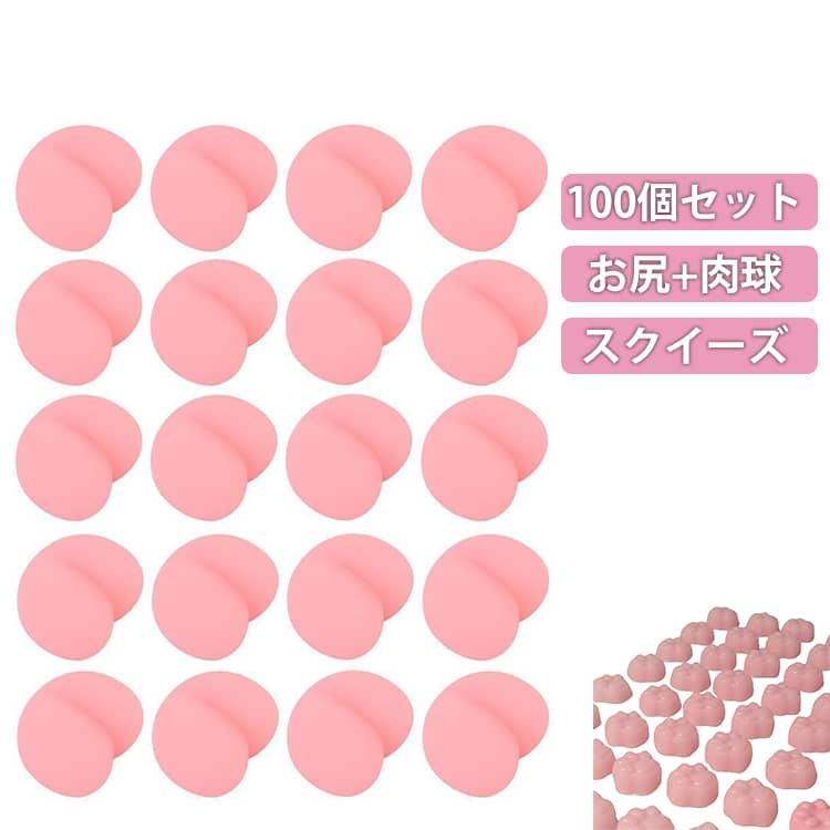 Stickers - 100個セット おしり 肉球 弾ける触感 ぷくぷく 猫爪 ぷにぷに シールに貼る 肉球シール おしりスクイーズ 可愛い 3D 立体 お尻 飾り DIY用 ストレス 解消 装飾 癒し 手帳 装飾用 子供 女の子 シール 交換 ぷにぷに スマホケース おしりシール