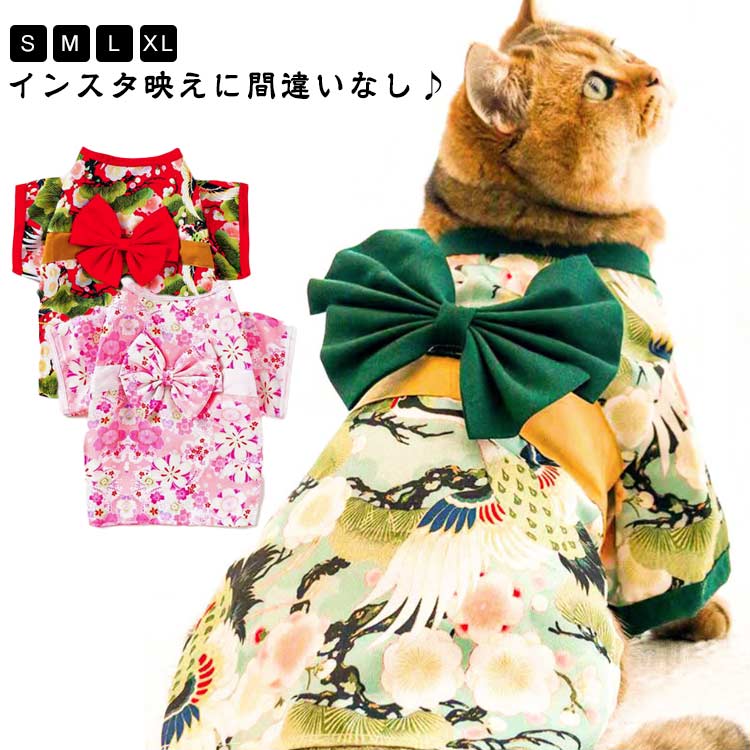 送料無料 菊 和服 鶴柄 振袖 中型犬 猫の着物 イベント 着物 和装 浴衣 晴れ着 初詣 年賀状 犬服 コス..