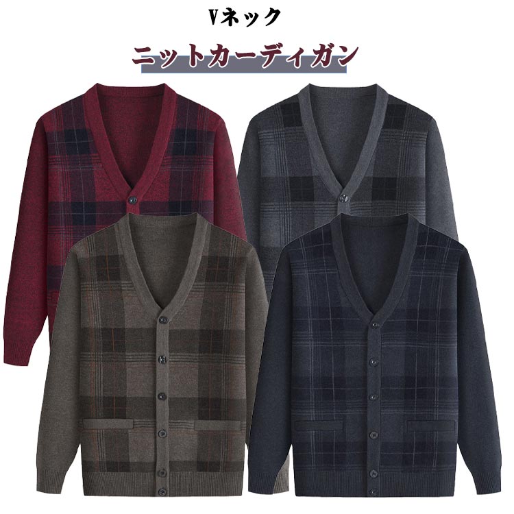 Rakuten - ニット カーディガン メンズ 長袖 無地 フロントボタン Vネック トップス ゆったり 大きいサイズ ニットセーター シンプル ポケット付き 紳士服 ビジネス カジュアル 父の日 お父さん プレゼント