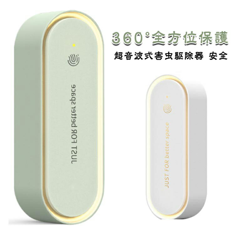 蚊取り 虫よけ 害虫駆除機 超音波駆蚊器 超音波式 虫除け器 蚊よけ器 超音波 強力 コンセント式 省エネ..