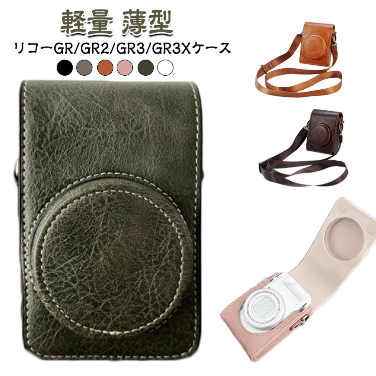 リコー GR3 ケース リコー GR3x ケース RICOH GR2 GR3 GR3X ケース レザー調 カバー ポーチ型 カバン型..