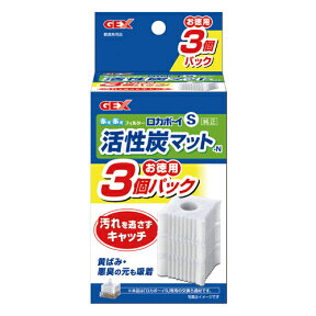 GEX ぶくぶくフィルター ロカボーイ S 活性炭マット お徳用 3個パック 交換ろ過材 水中フィルター