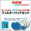 エーハイム アクアコンパクト用 フィルターパッドセット (2616041)
