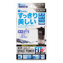 【送料無料】水作 スペースパワーフィット プラス S ブラック SF-72 (水中ポンプ方式) 水中フィルター