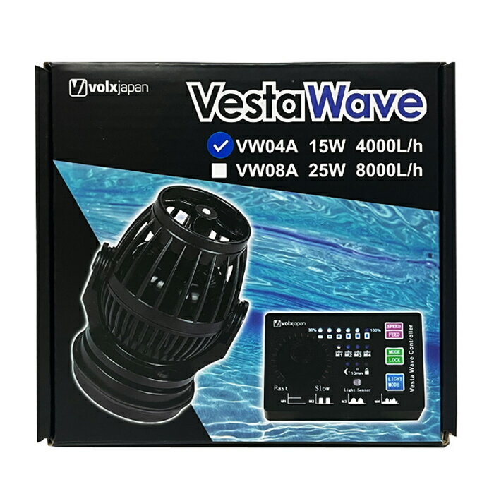 ボルクスジャパン ベスタウェーブ VW04A 水流ポンプ 15W 最大吐出量4000L/h